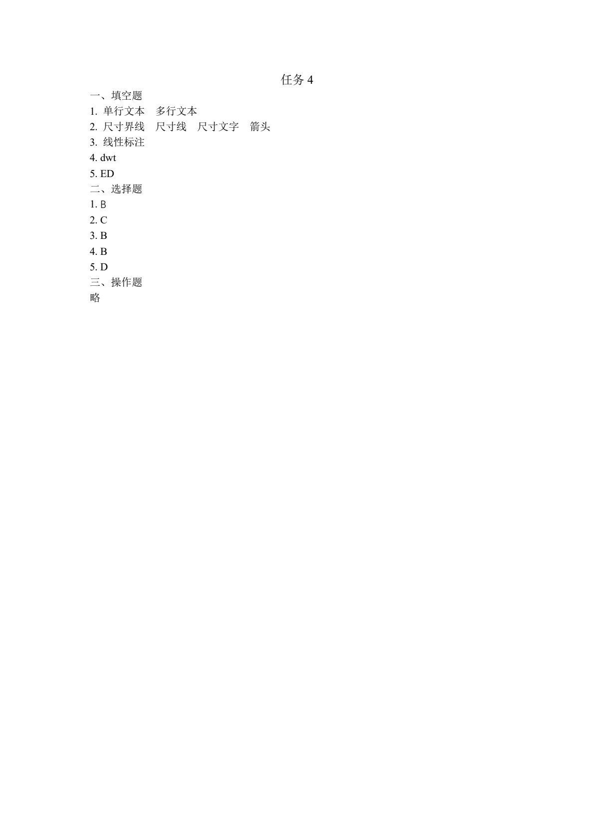 Auto CAD2023建筑与室内设计案例教程