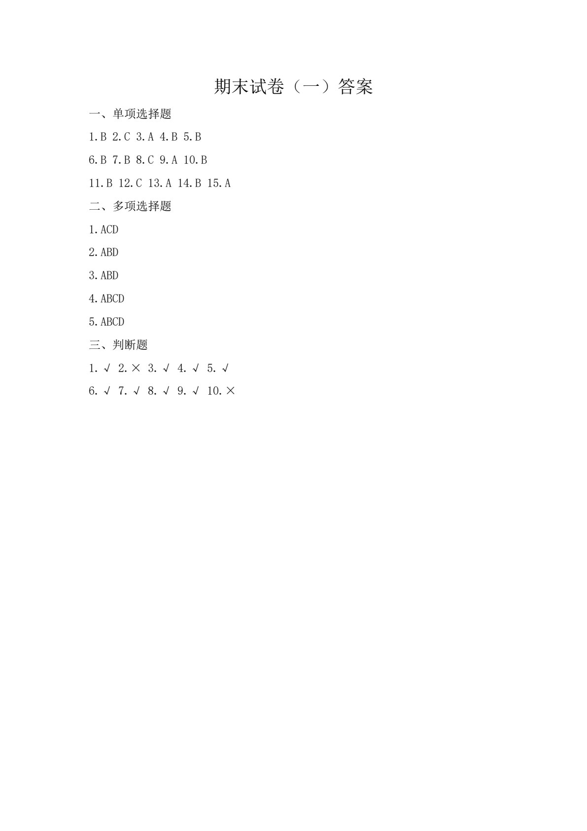 AutoCAD室内设计案例教程（AutoCAD 2024）（AI赋能）