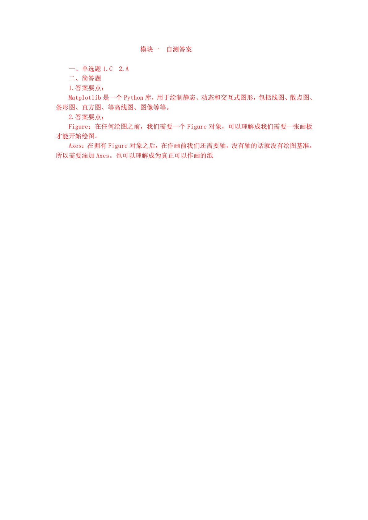 Python在金融中的应用