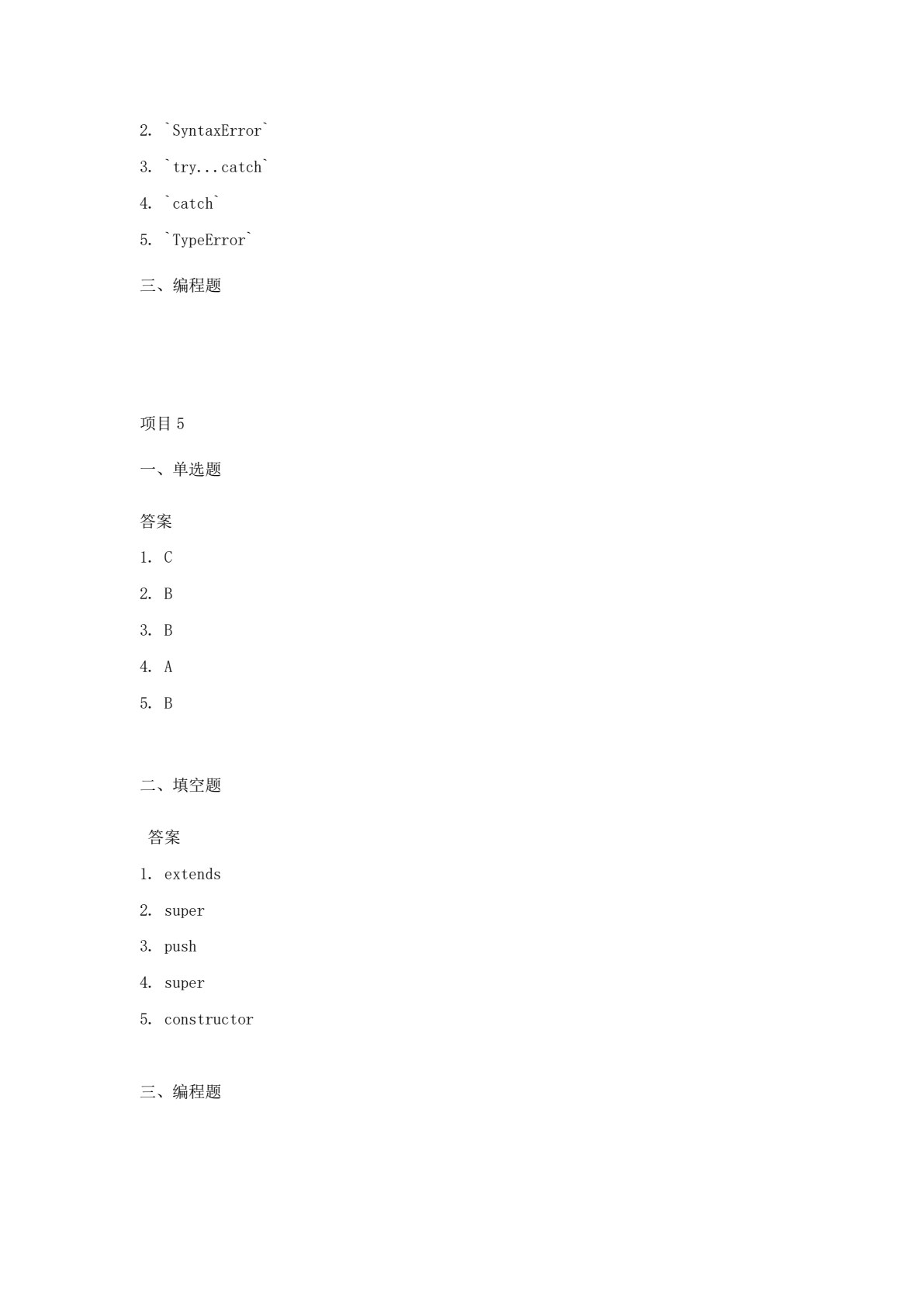 JavaScript+jQuery动态网页开发实战教程