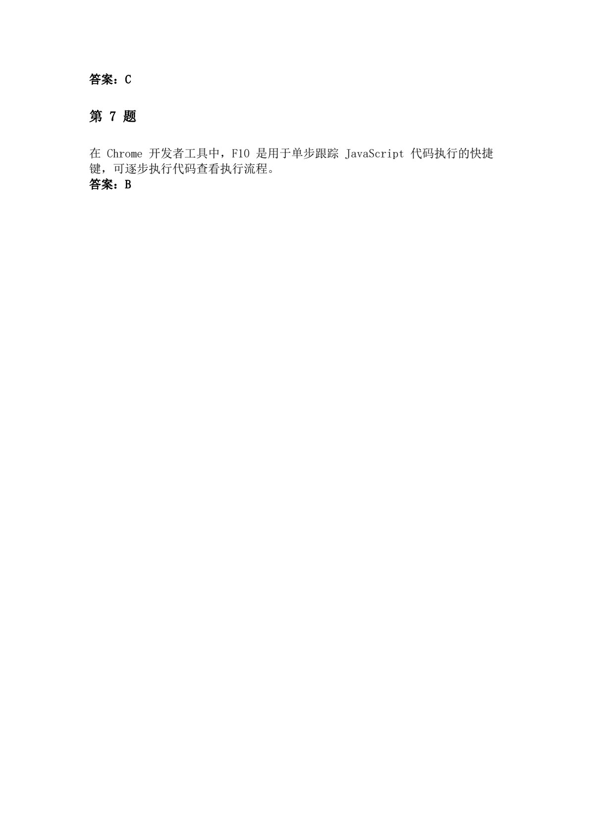 JavaScript+jQuery前端开发实战教程
