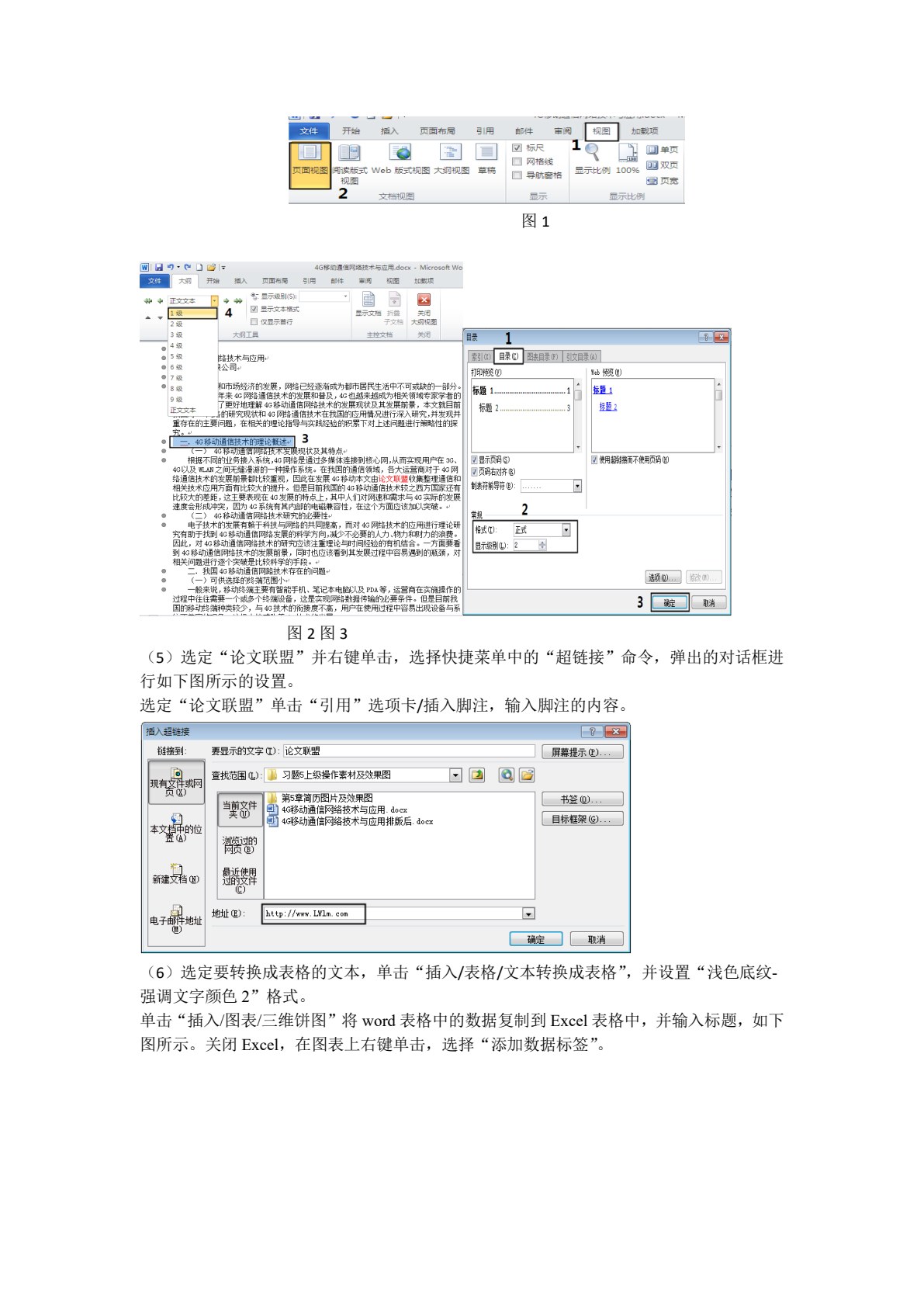 计算机基础