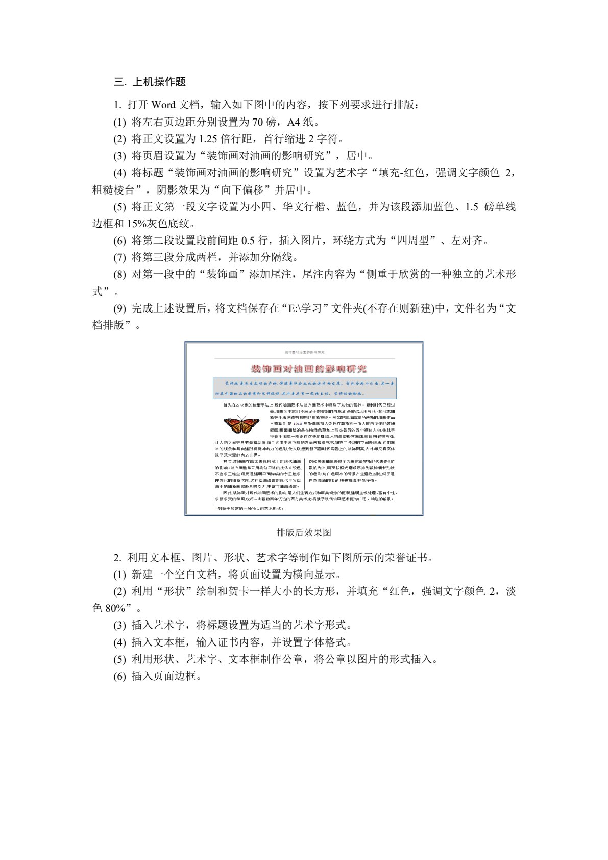 大学计算机基础（第二版）