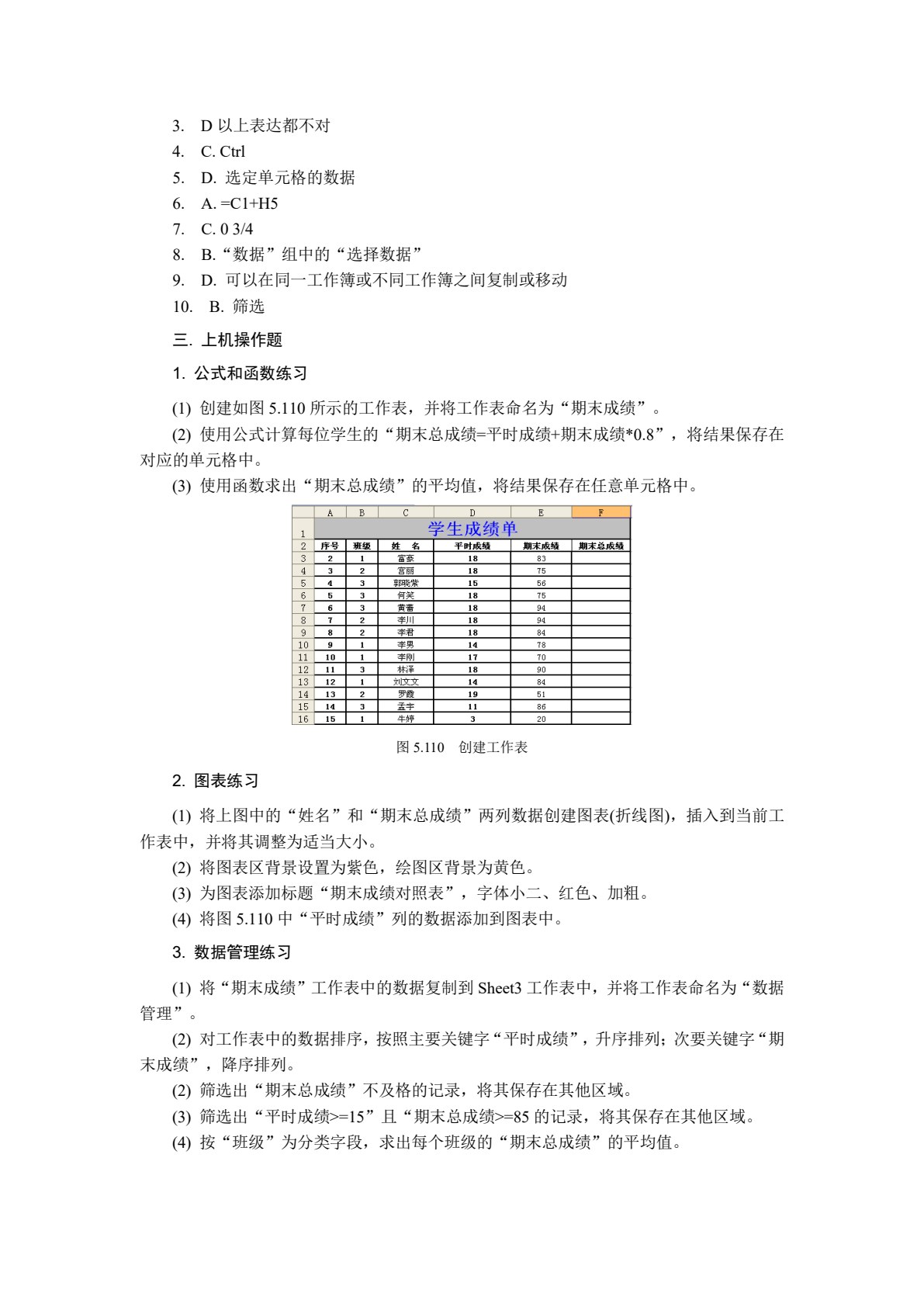 大学计算机基础（第二版）