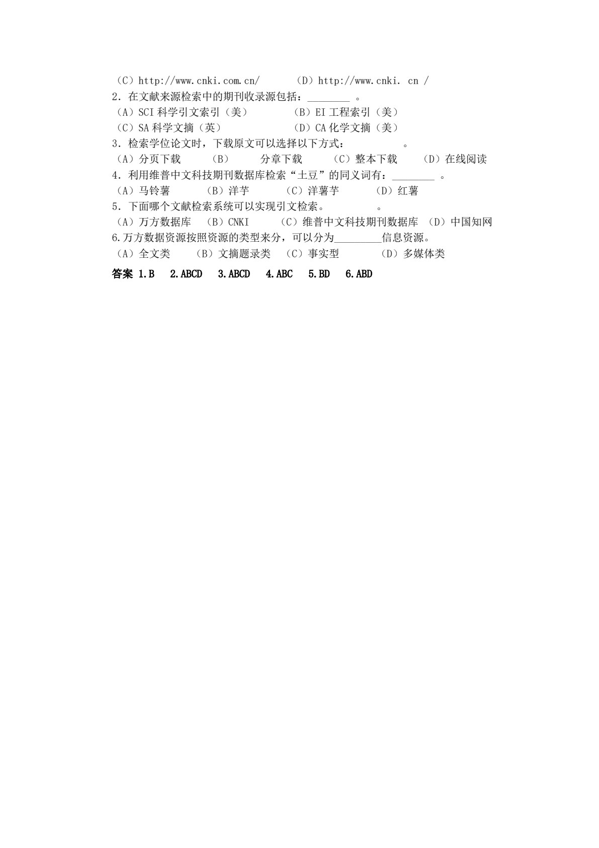 信息检索技术(第二版)