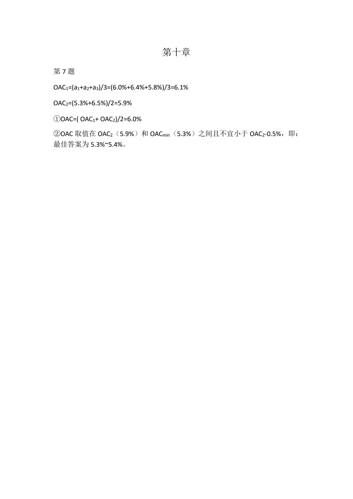 土木工程材料