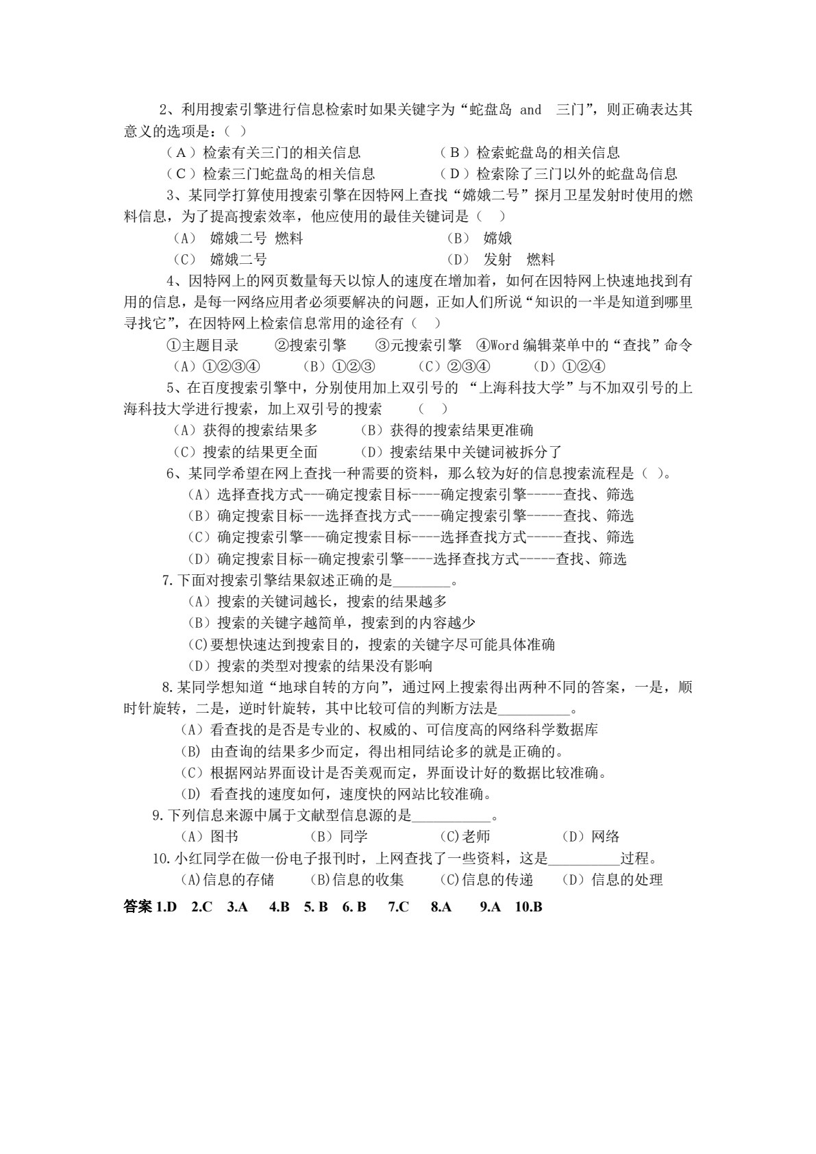 信息检索技术(第三版)