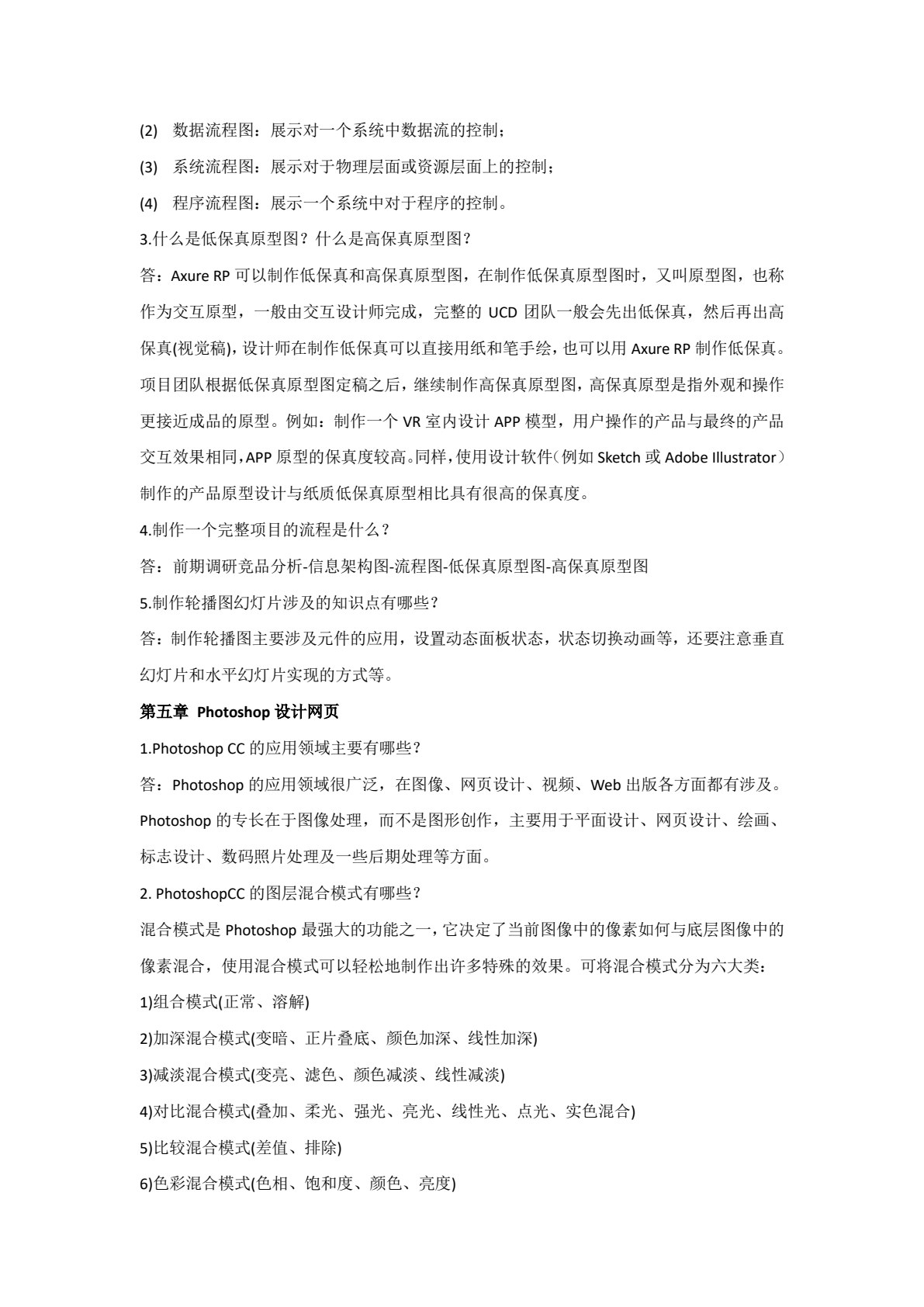 网站规划与网页设计(第三版)