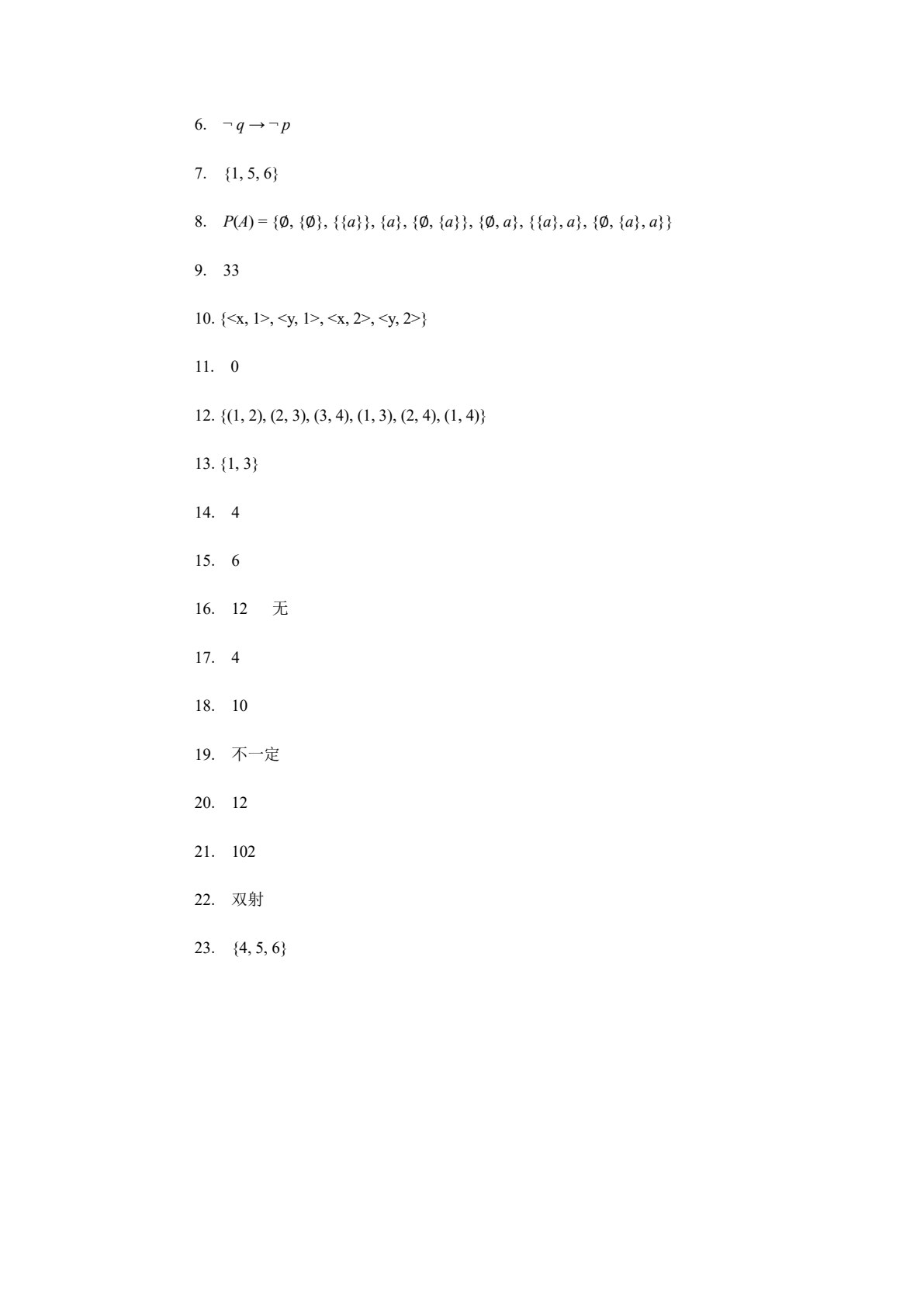 离散数学及应用