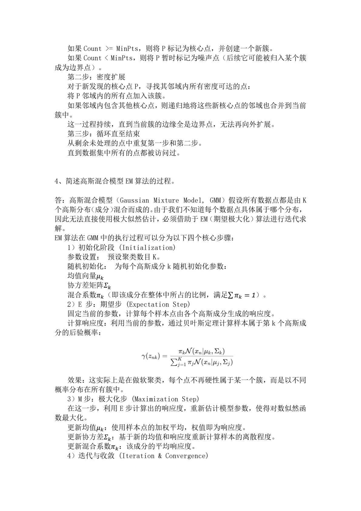 机器学习方法及应用（第二版）