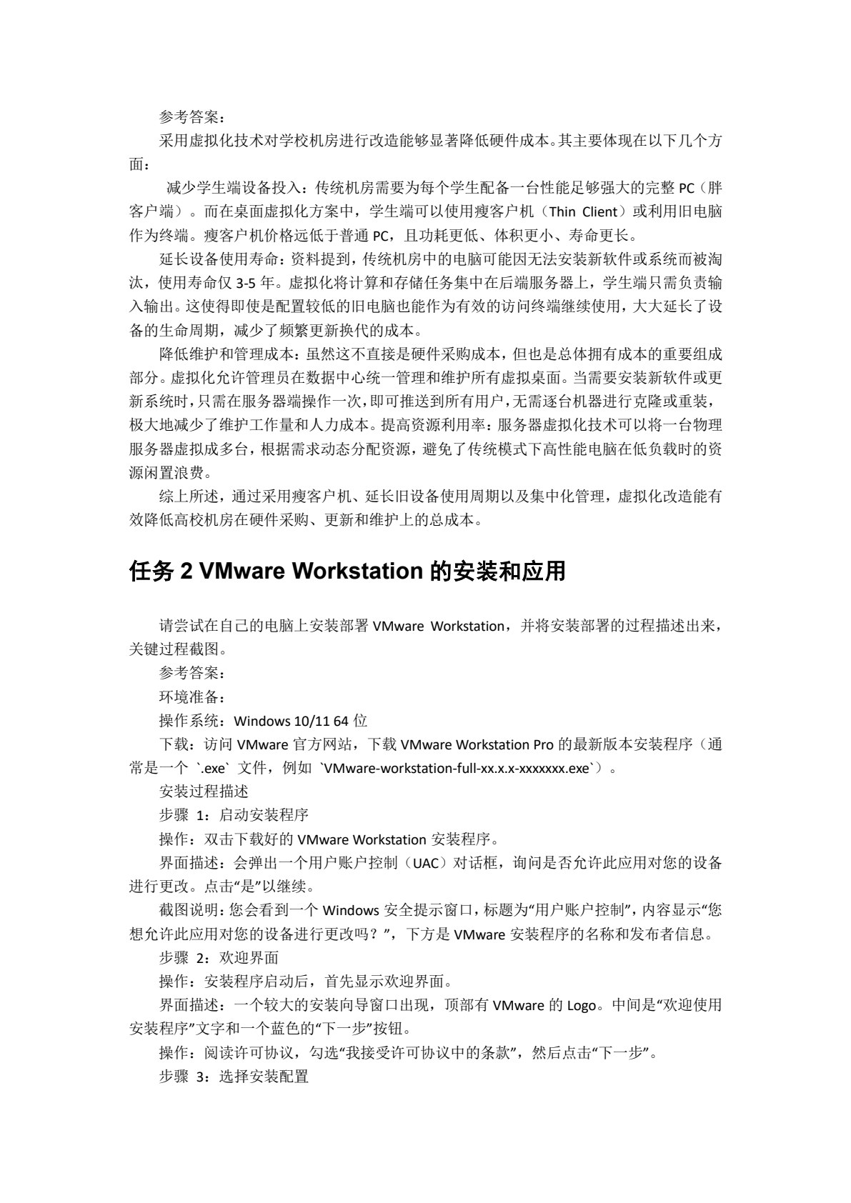 Hadoop大数据平台构建与应用