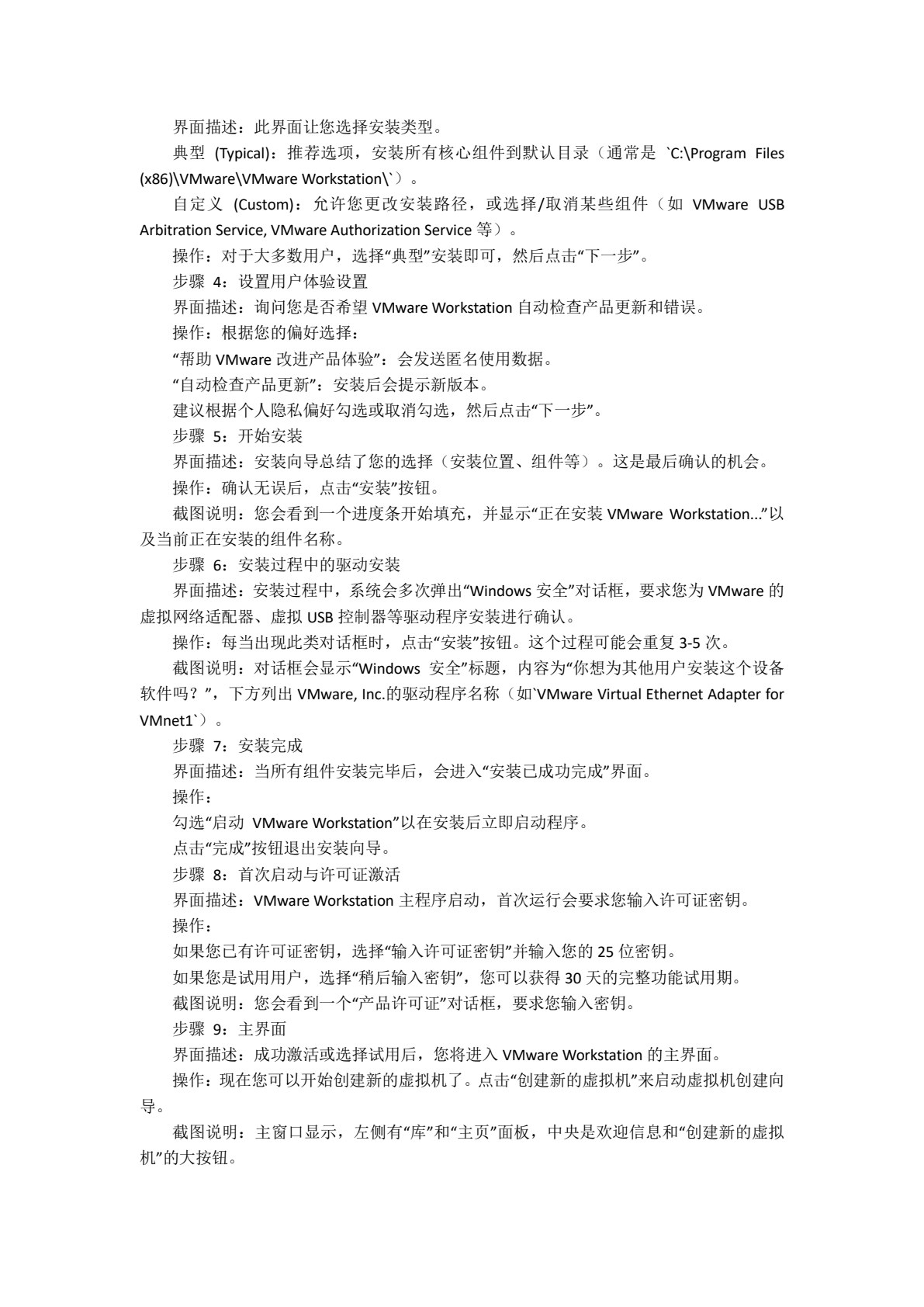 Hadoop大数据平台构建与应用