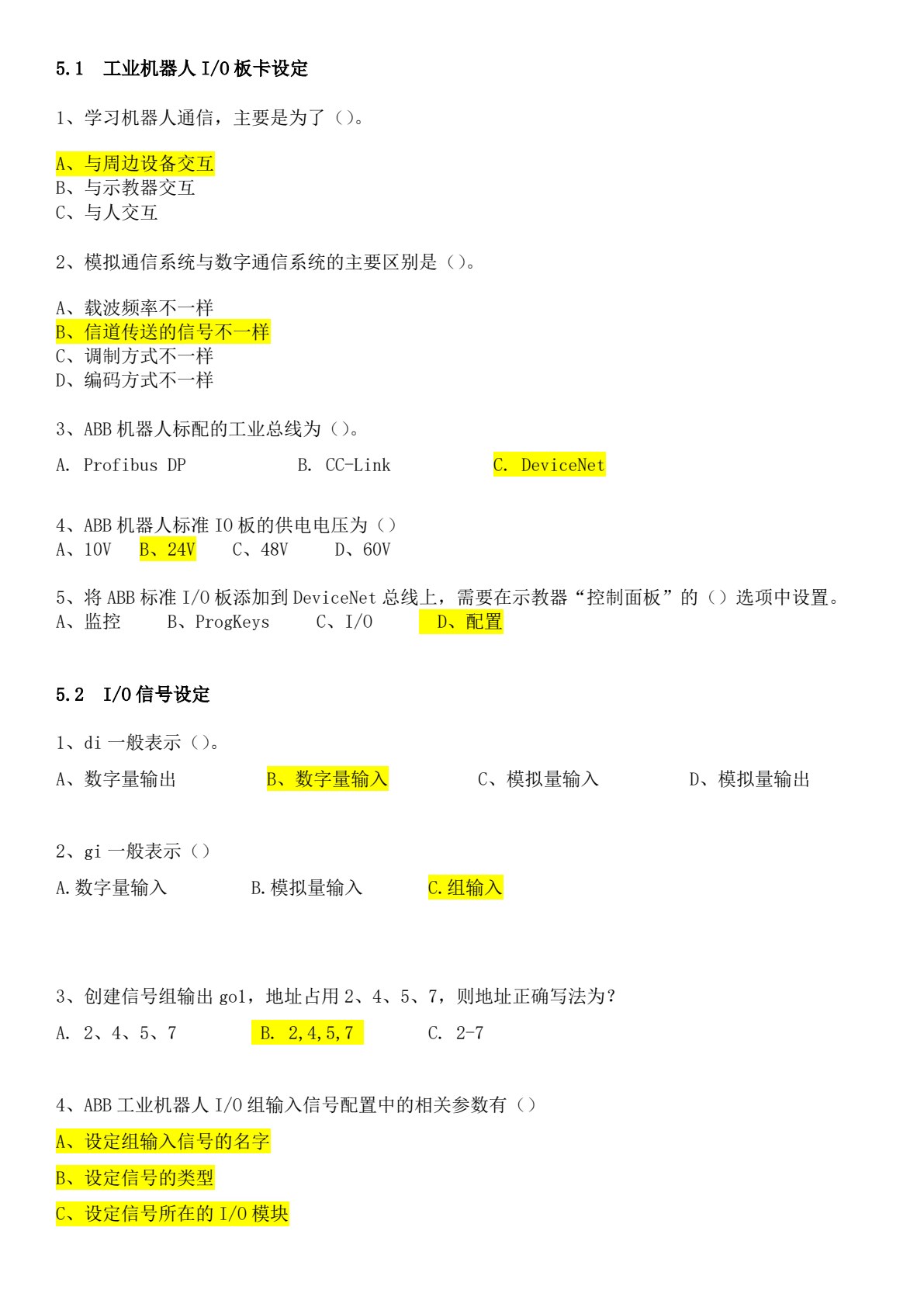 工业机器人操作与基础编程（第二版）