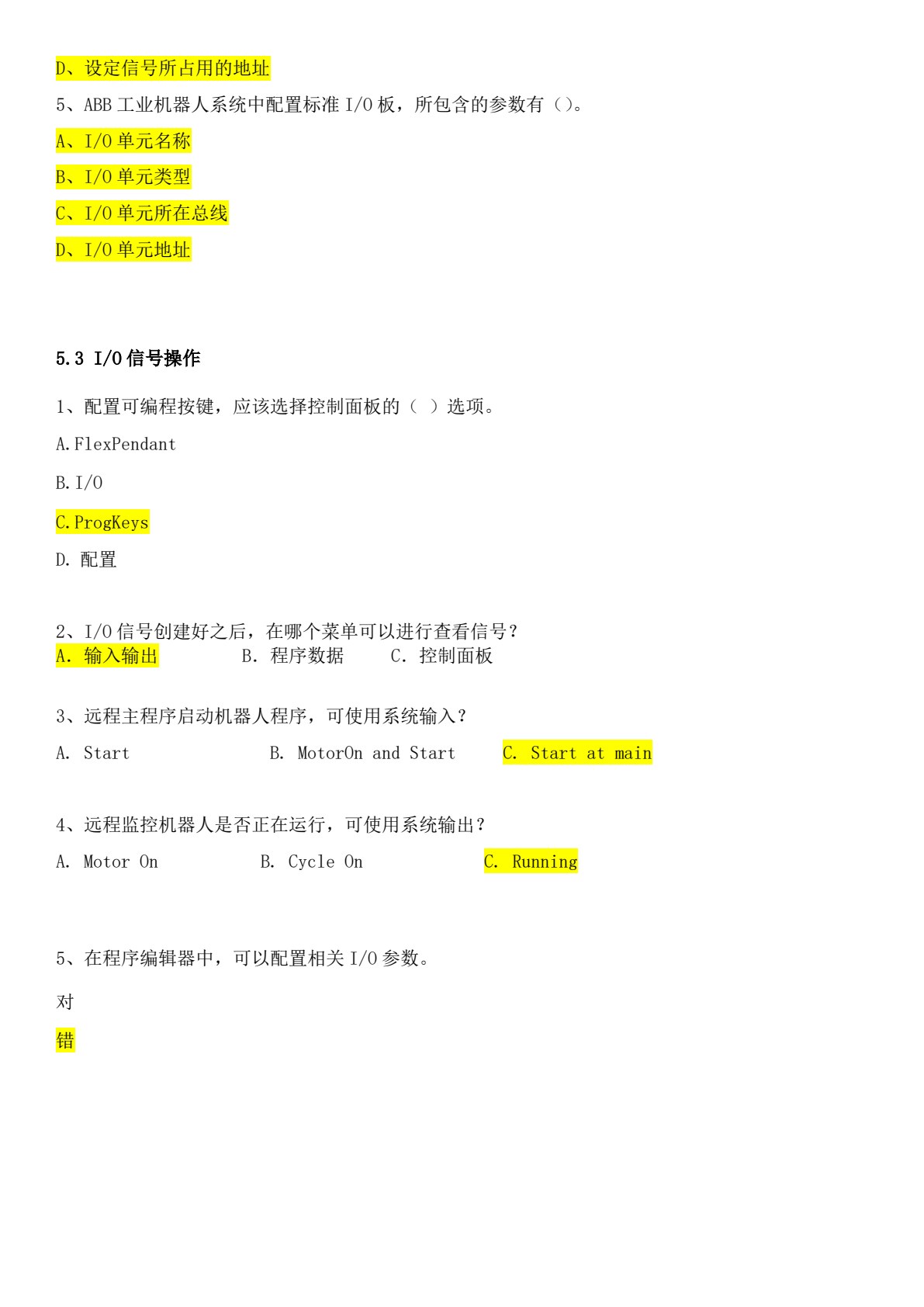 工业机器人操作与基础编程（第二版）