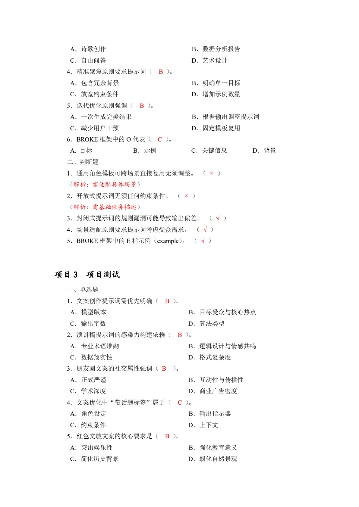 人工智能通识与实践