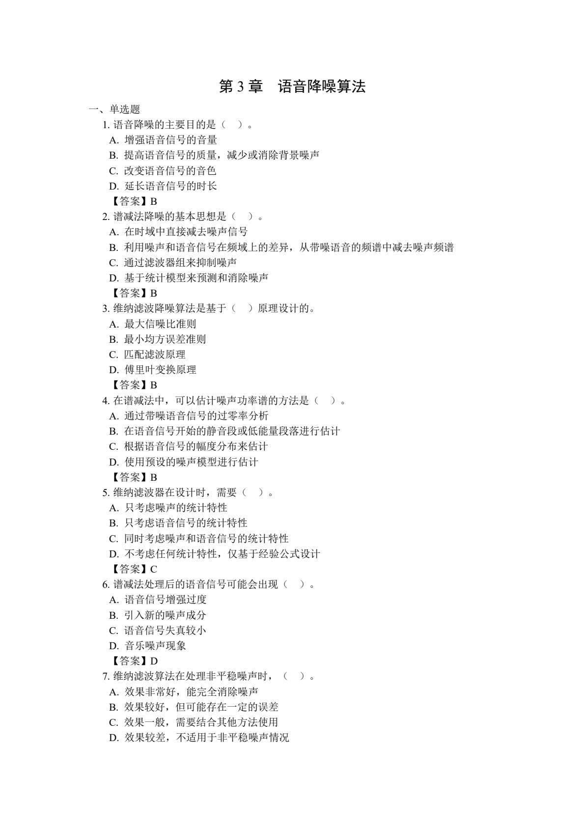 人工智能交互技术及应用