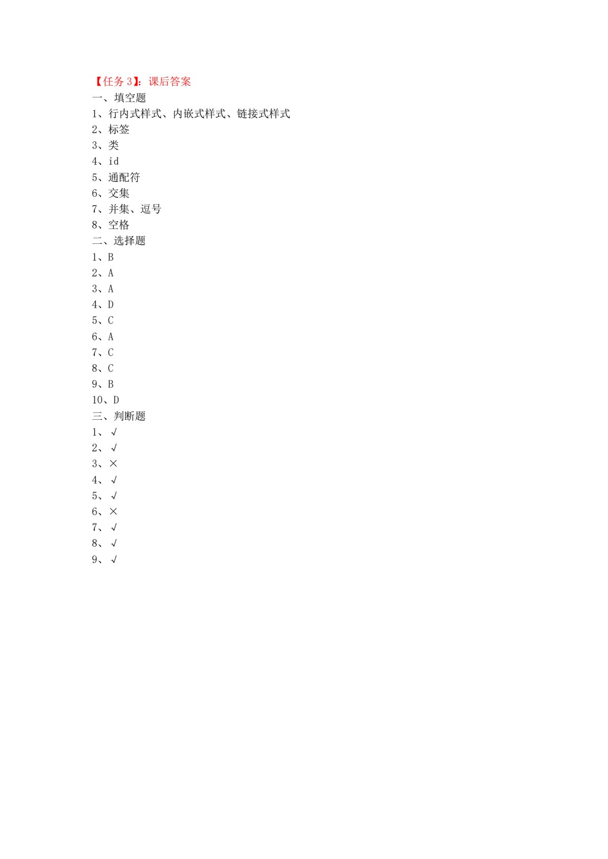 Web前端开发项目式教程（HTML5+CSS3+JavaScript）