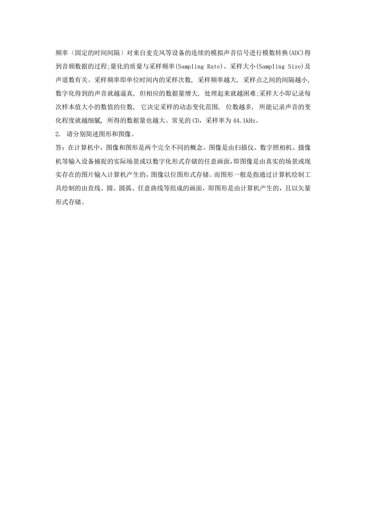 计算机导论&mdash;&mdash;基于计算思维（第二版）