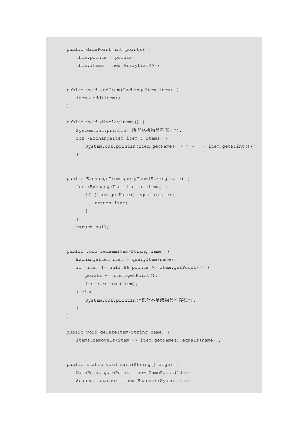 Java程序设计任务式教程