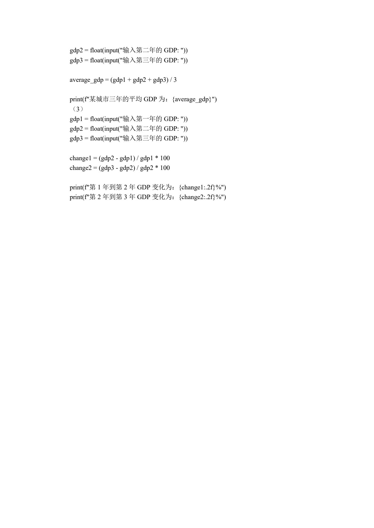 面向经管类专业的数据管理技术&mdash;&mdash;Python编程基础与应用