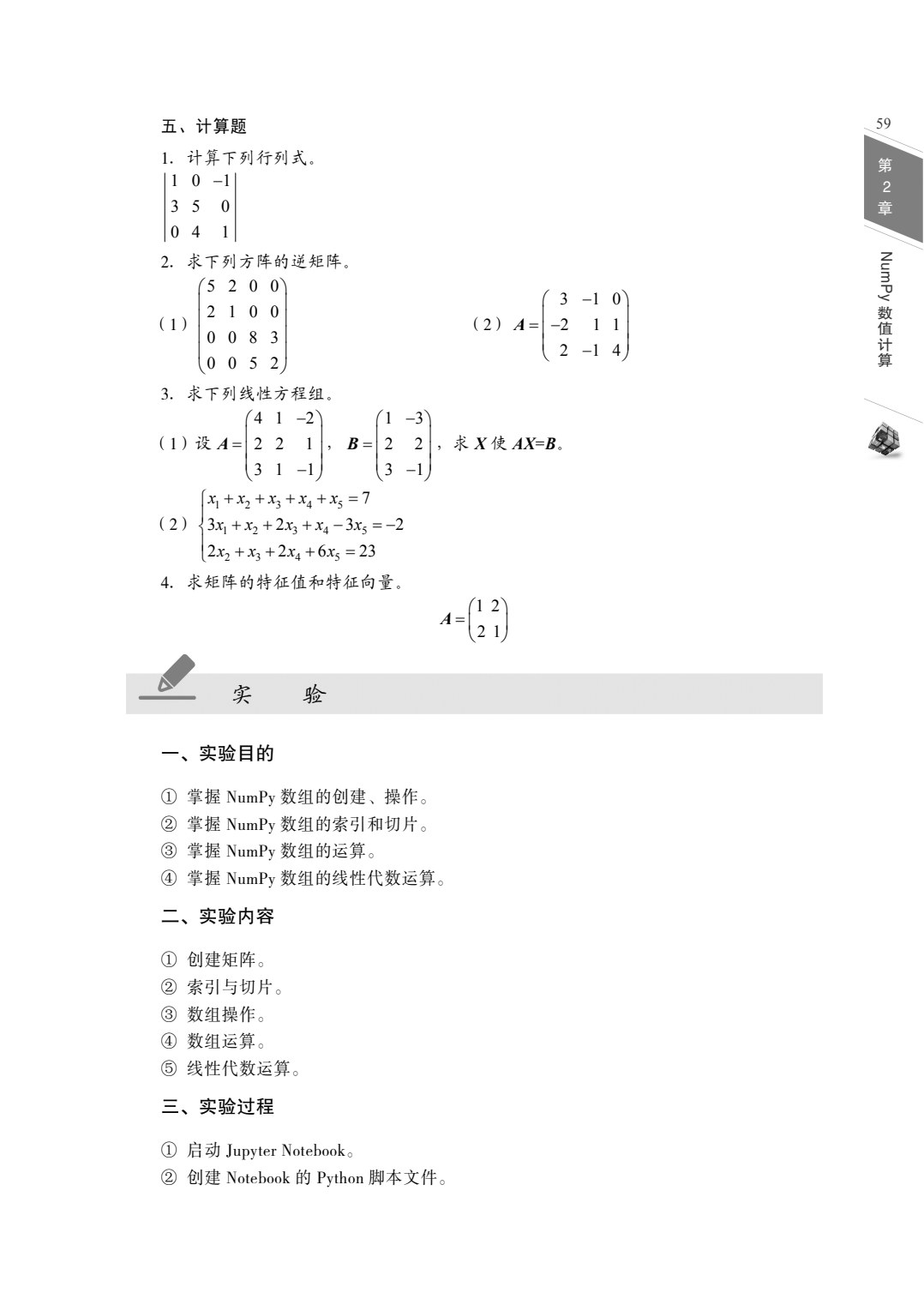 Python大数据分析