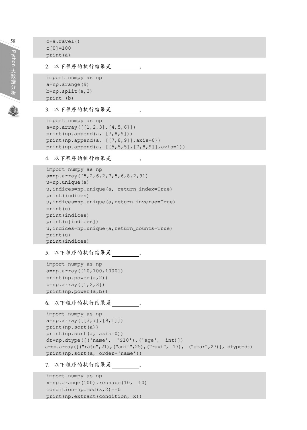 Python大数据分析
