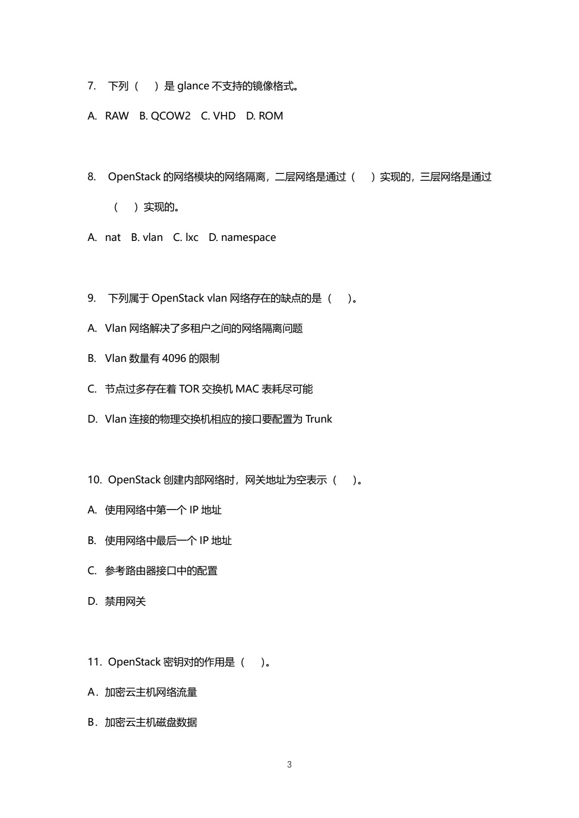 OpenStack云计算基础架构平台应用