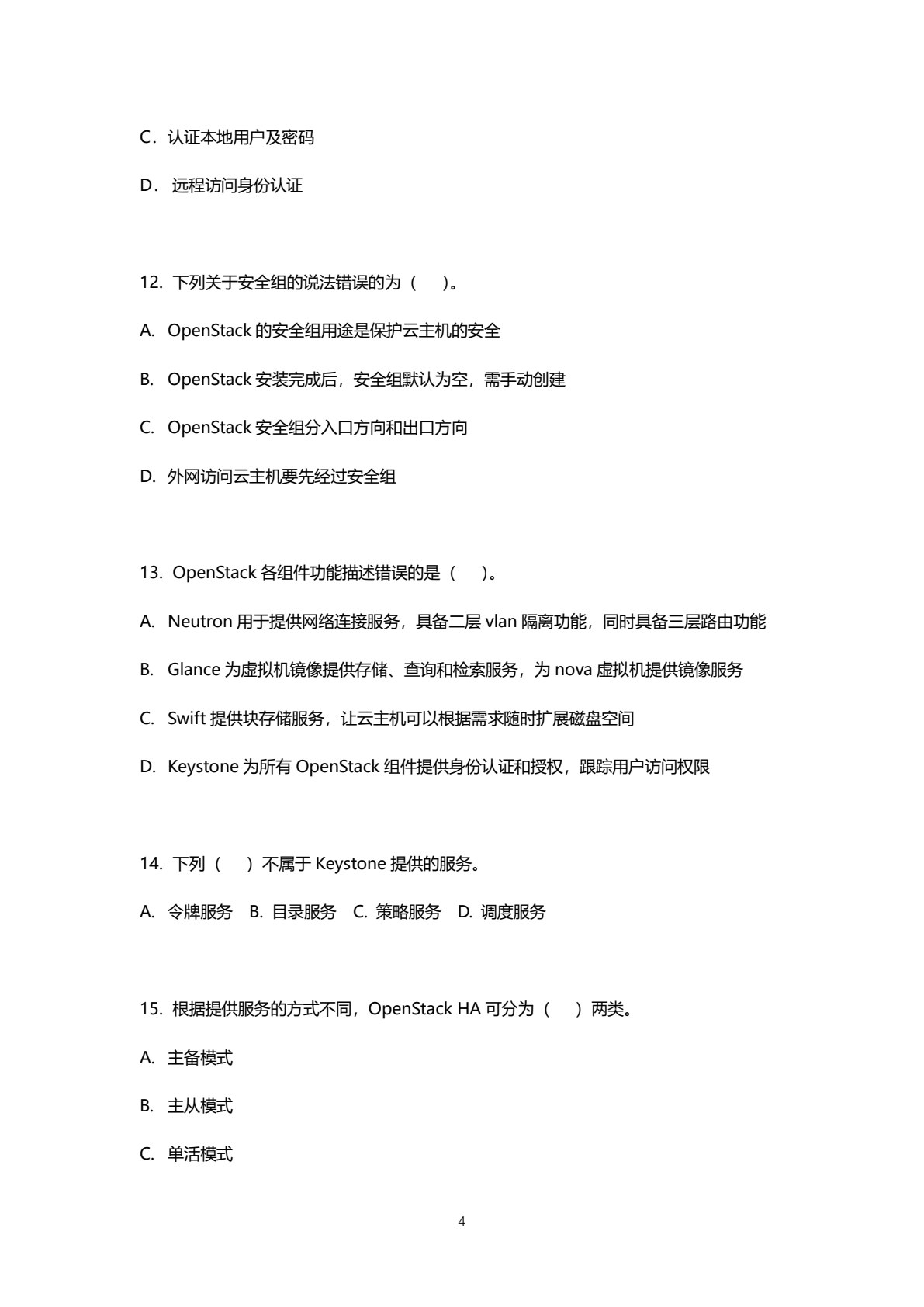 OpenStack云计算基础架构平台应用