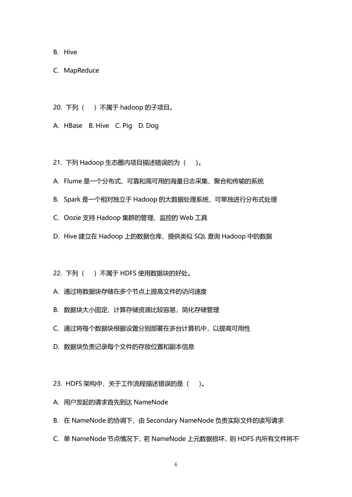 OpenStack云计算基础架构平台应用