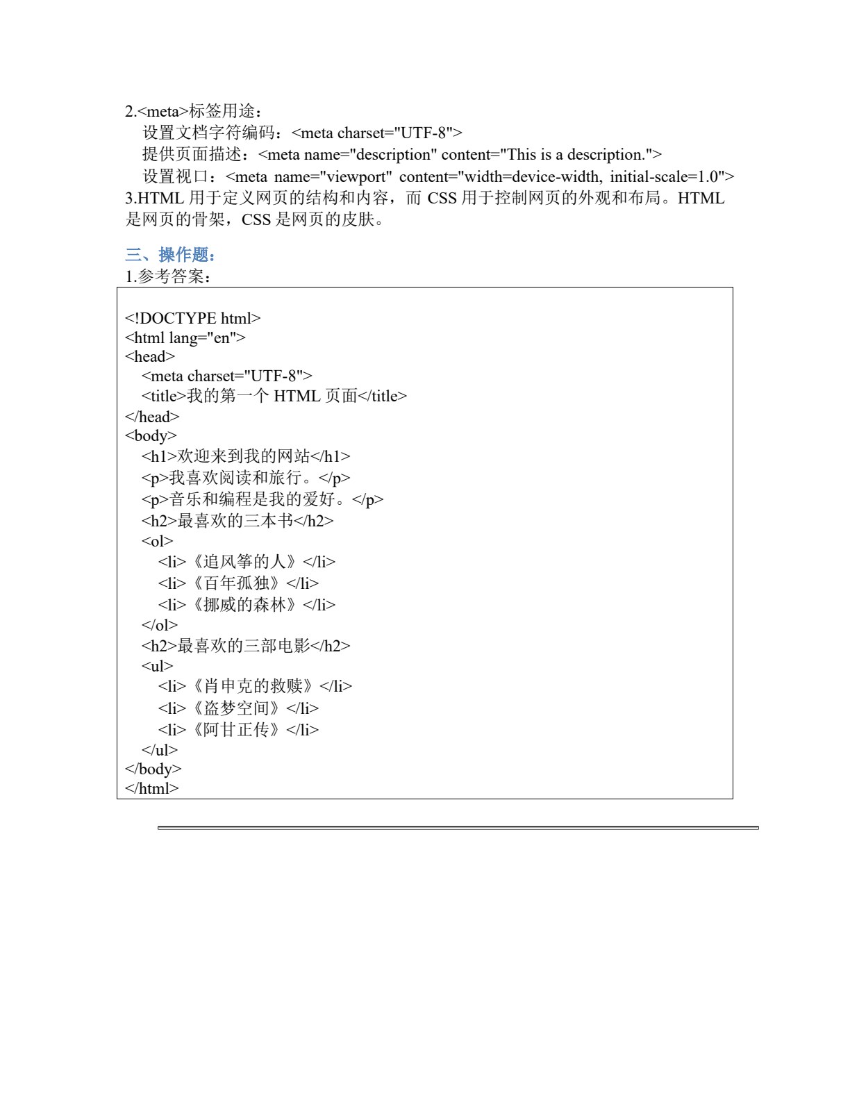Web前端开发基础（HTML+CSS+JavaScript）