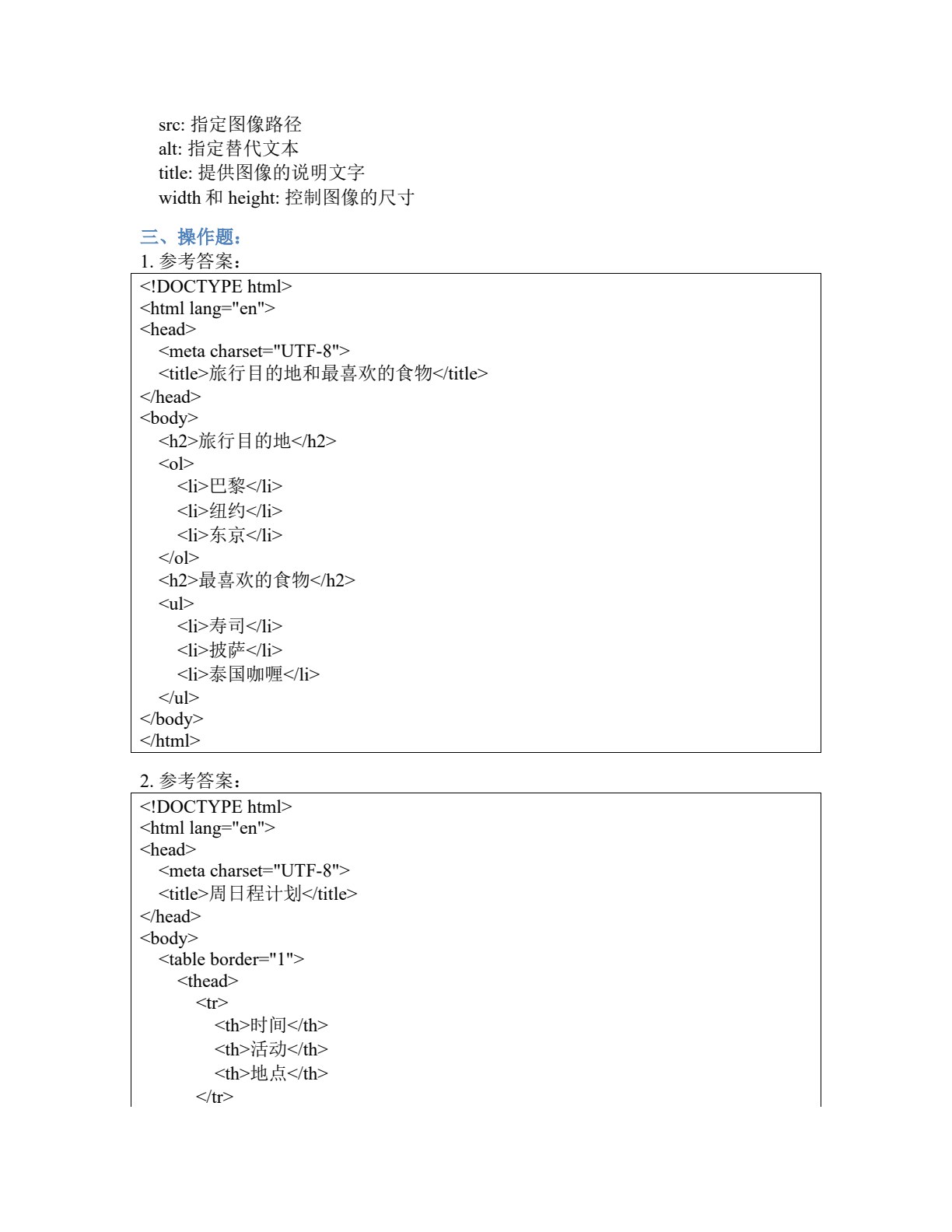 Web前端开发基础（HTML+CSS+JavaScript）