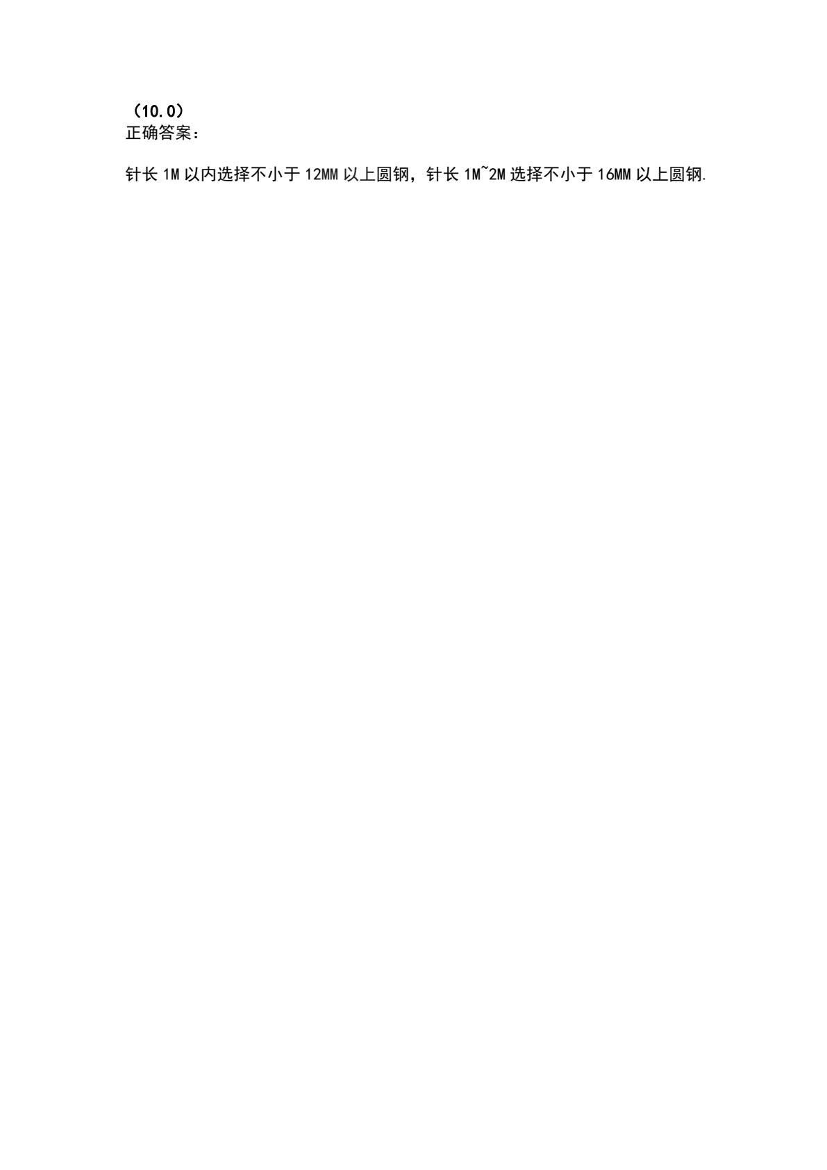 光伏发电系统规划与设计