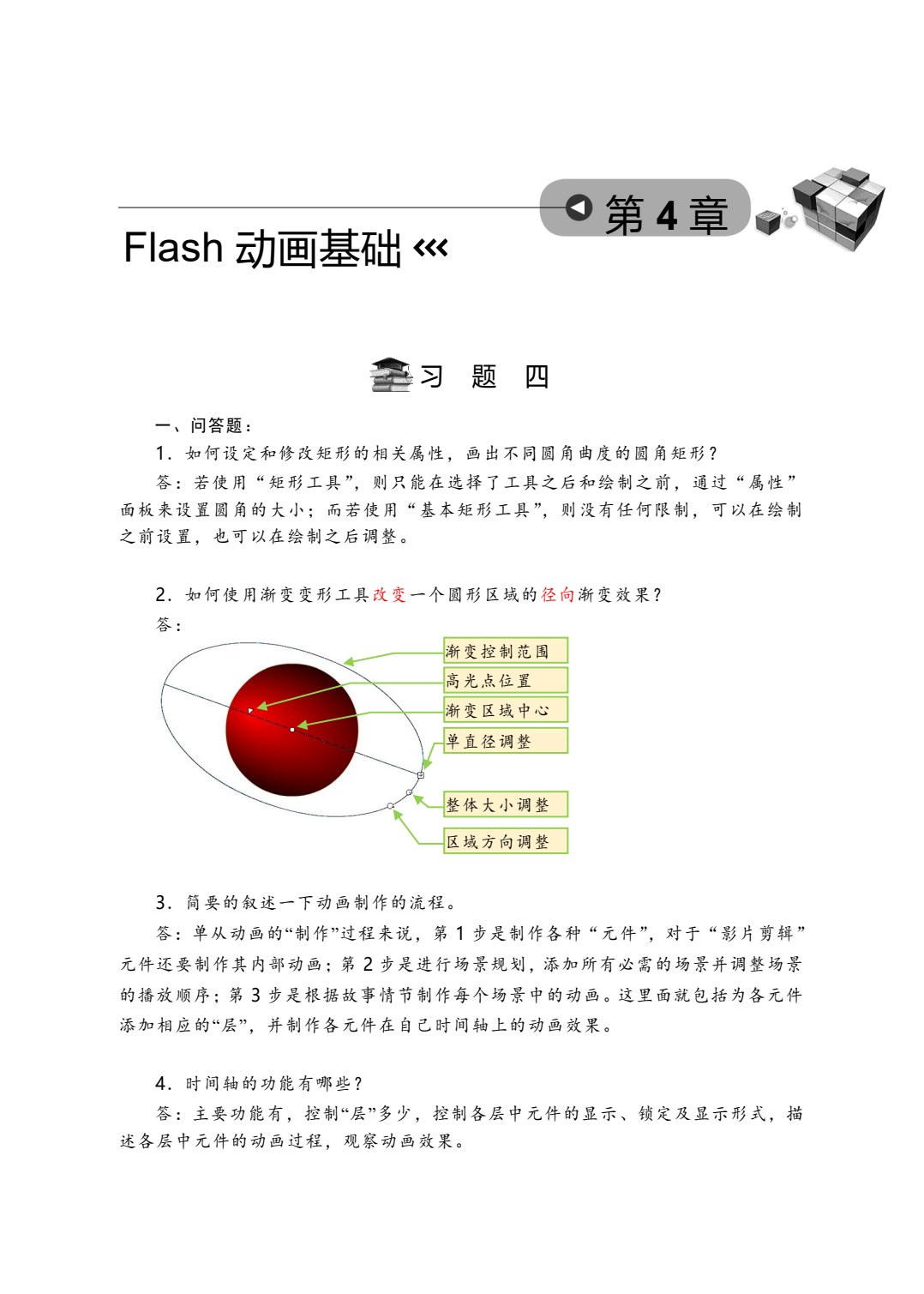 网页设计与制作技术（MOOC版）