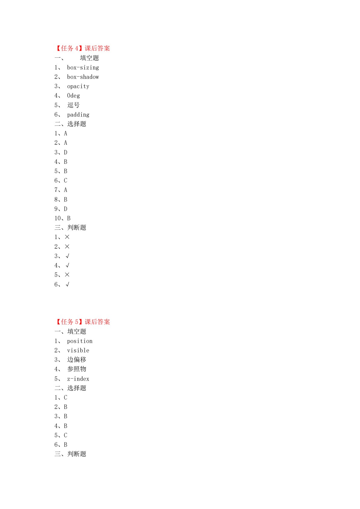 Android高级应用编程实战