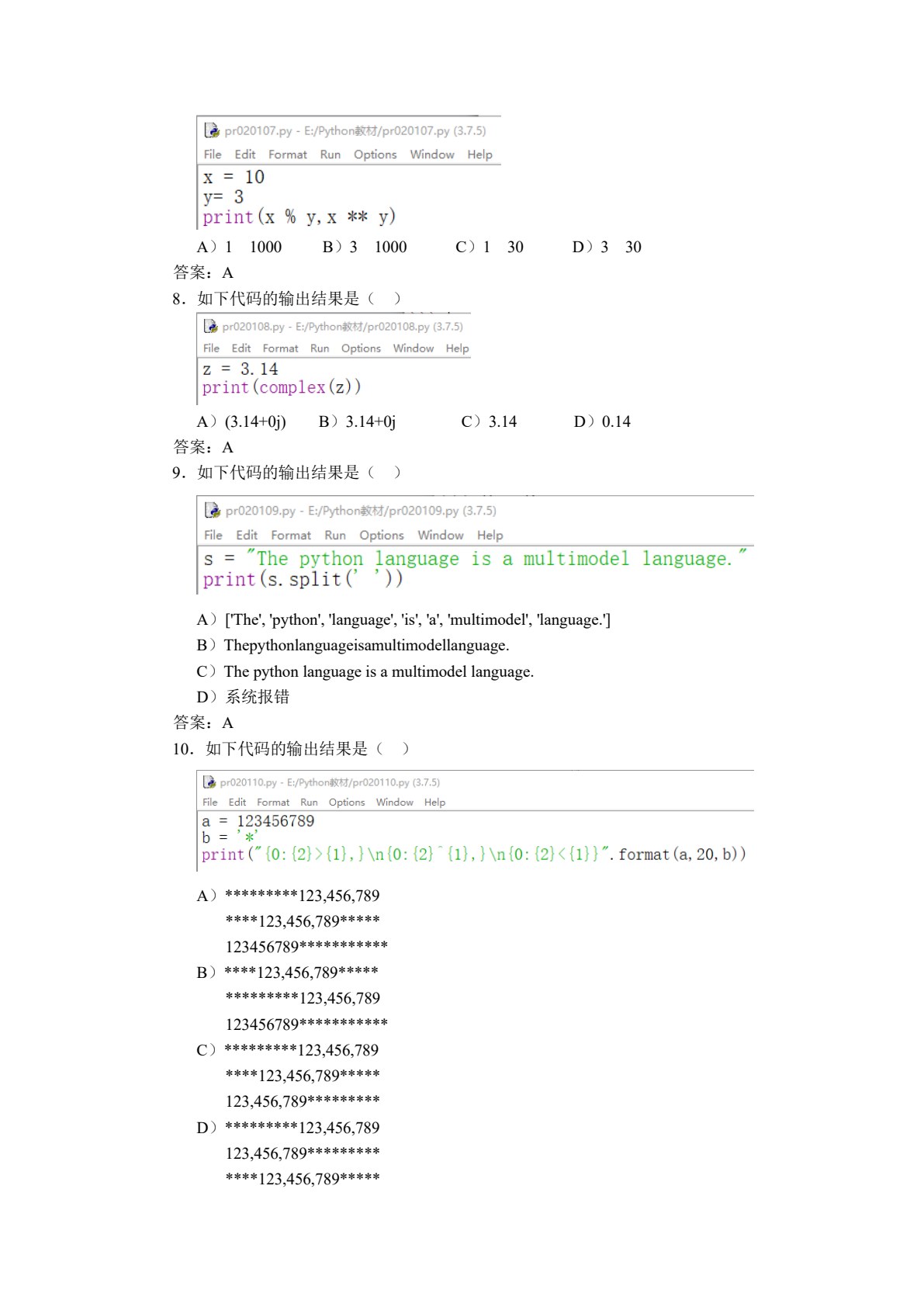 Python语言程序设计入门