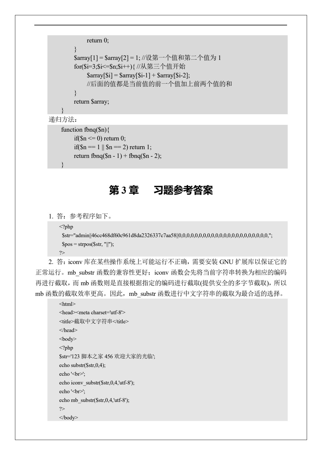 PHP+MySQL动态网站开发基础教程
