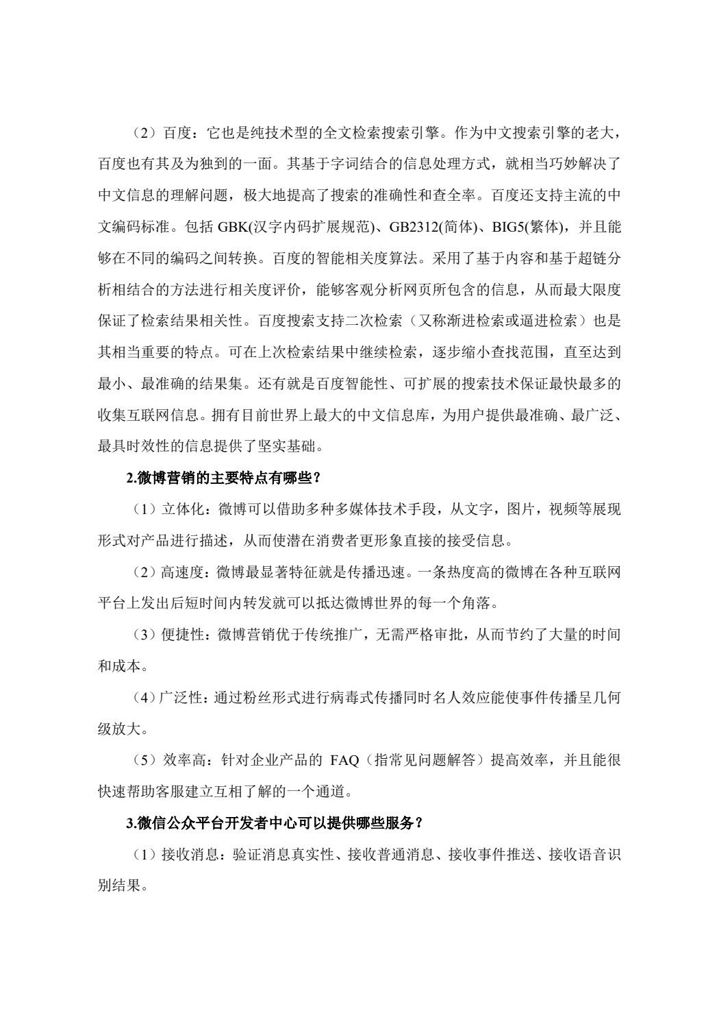 大学生创新创业教育&mdash;&mdash;基于互联网+视角(第二版)