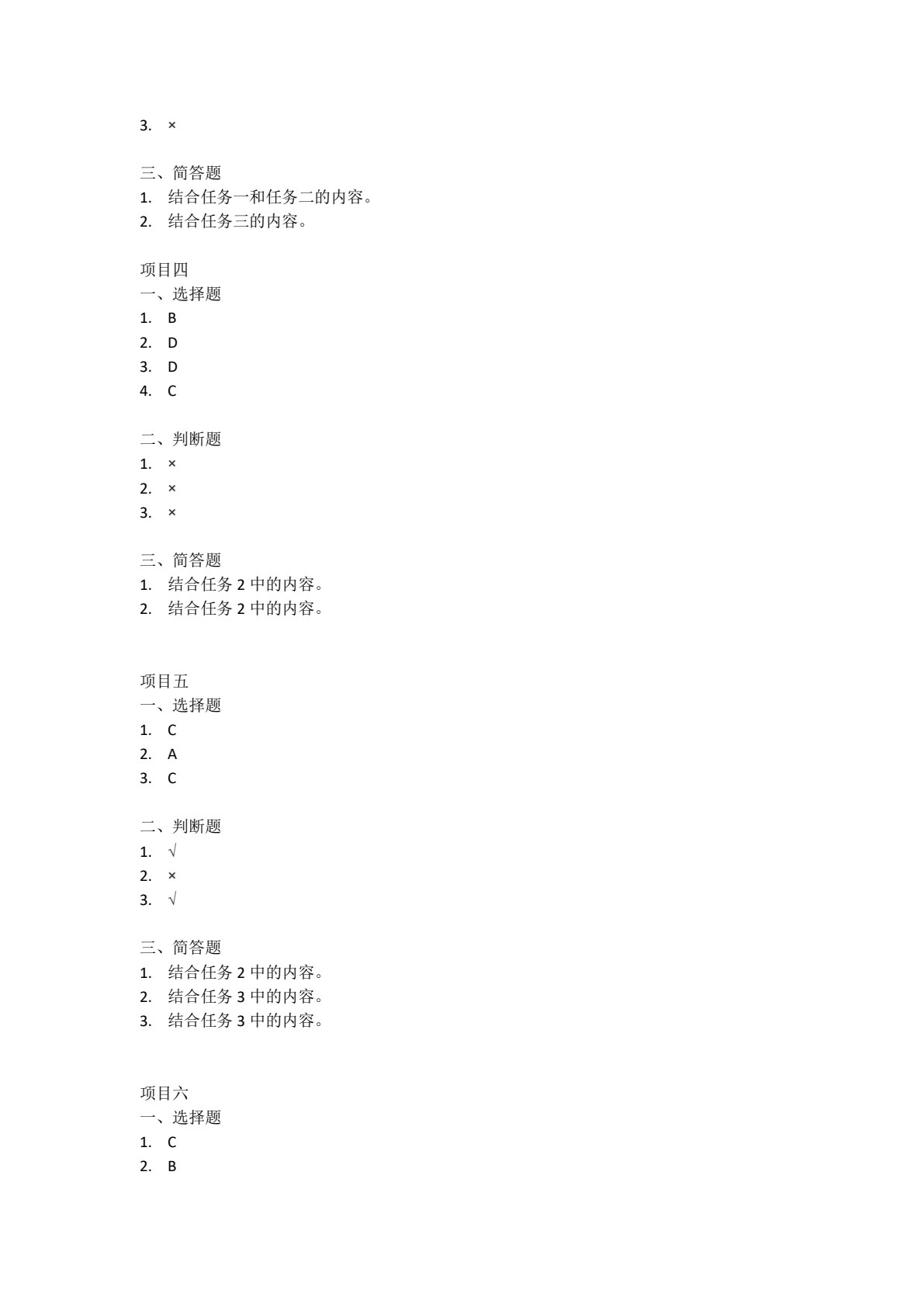 汽车营销实务