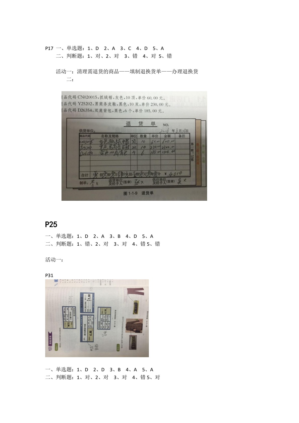 门店运营与管理