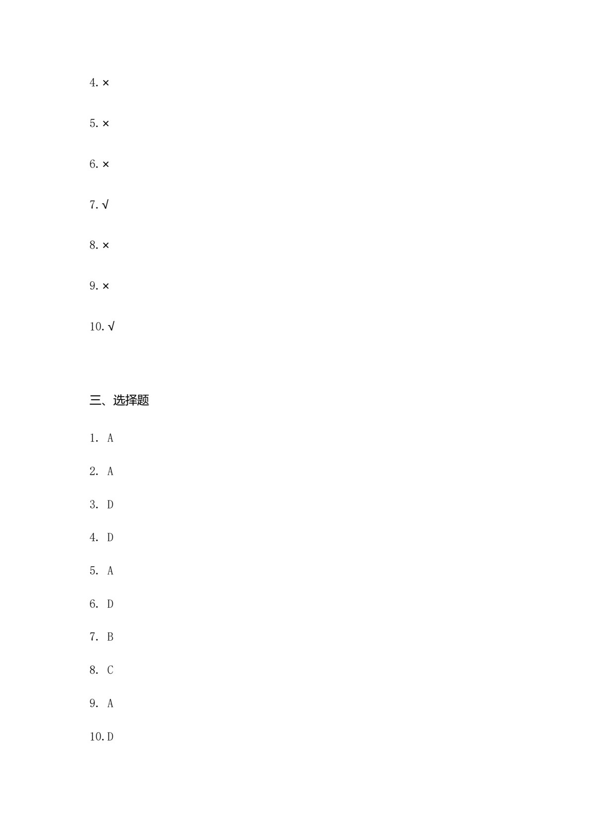 幼儿卫生与保健（第二版）（&ldquo;十四五&rdquo;职业教育规划教材）（首届全国教材建设奖二等奖）
