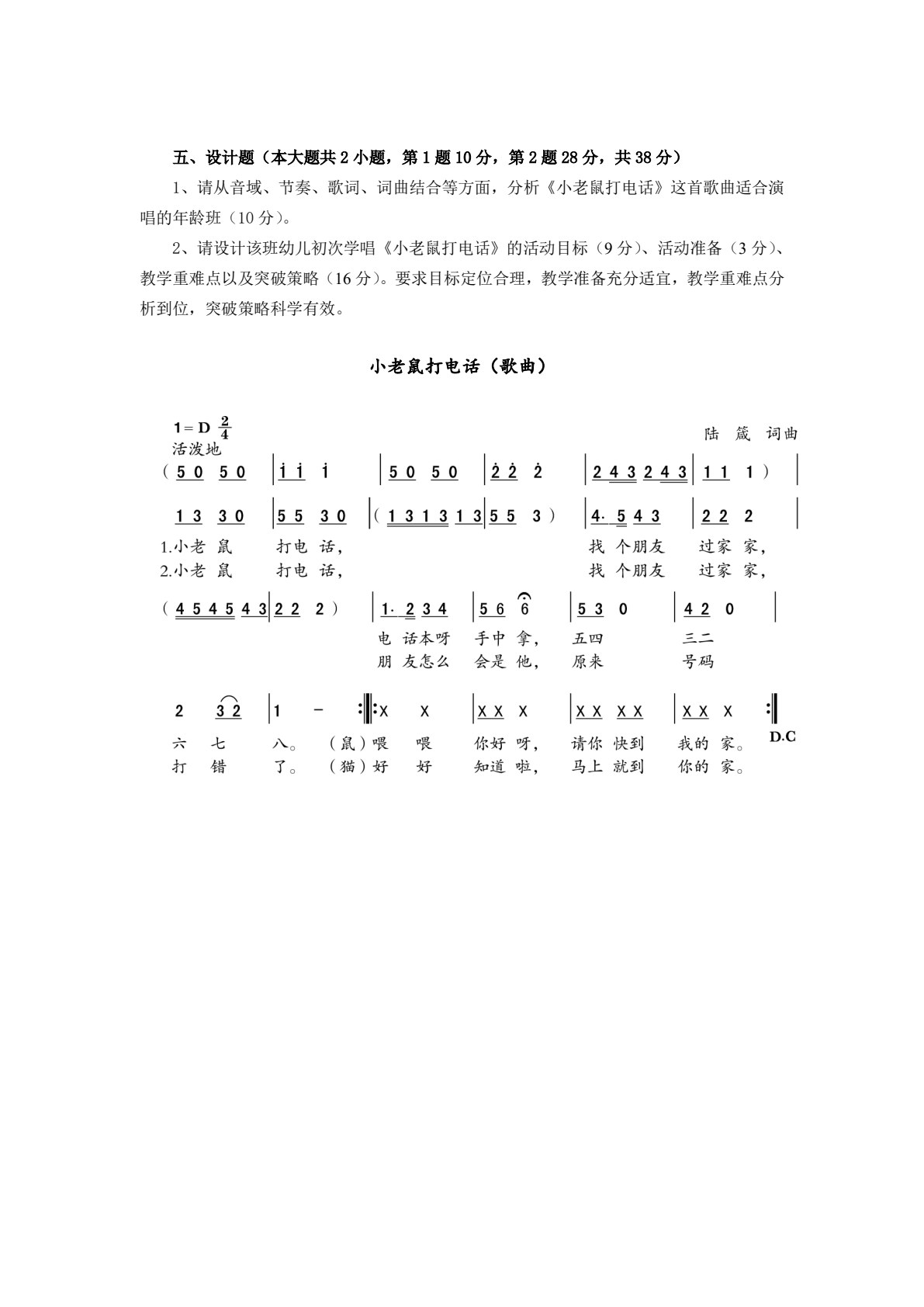 学前儿童艺术教育与活动指导（第二版）（&ldquo;十四五&rdquo;职业教育国家规划教材）