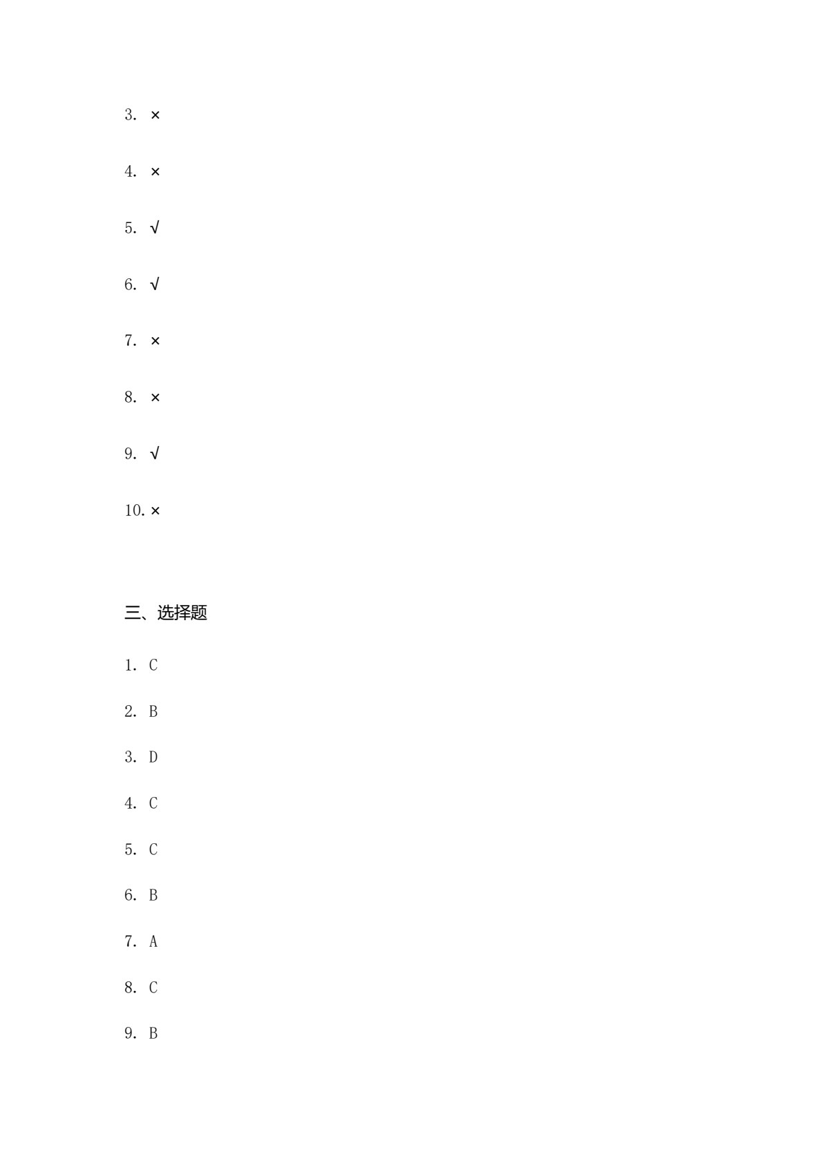 幼儿卫生与保健（第二版）（&ldquo;十四五&rdquo;职业教育规划教材）（首届全国教材建设奖二等奖）
