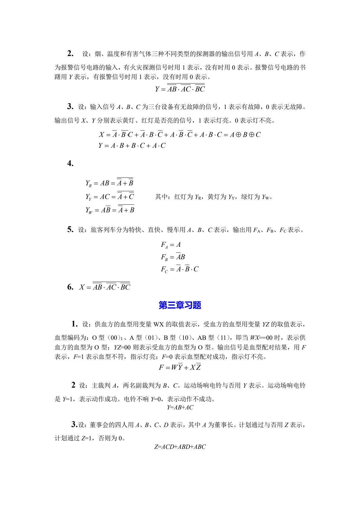 数字电子技术与实践（第四版）