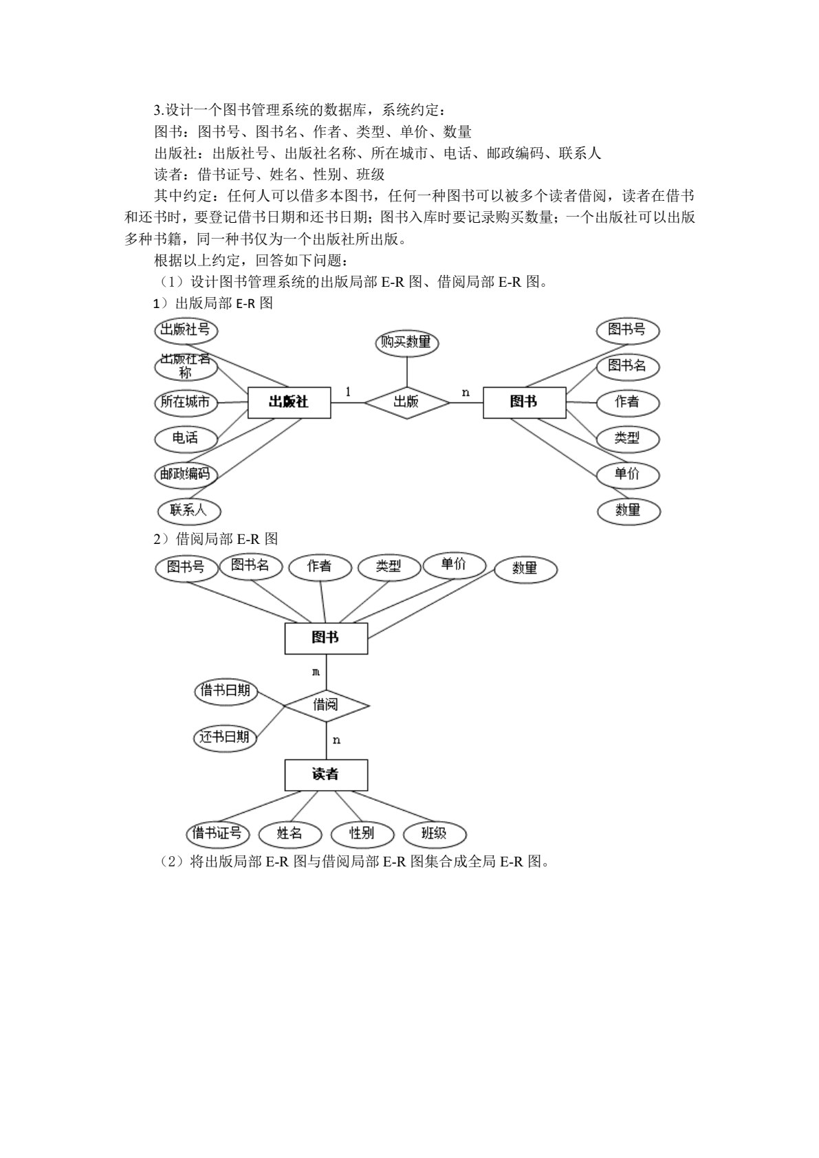 数据库系统及应用（第10版）MySQL 9.0版
