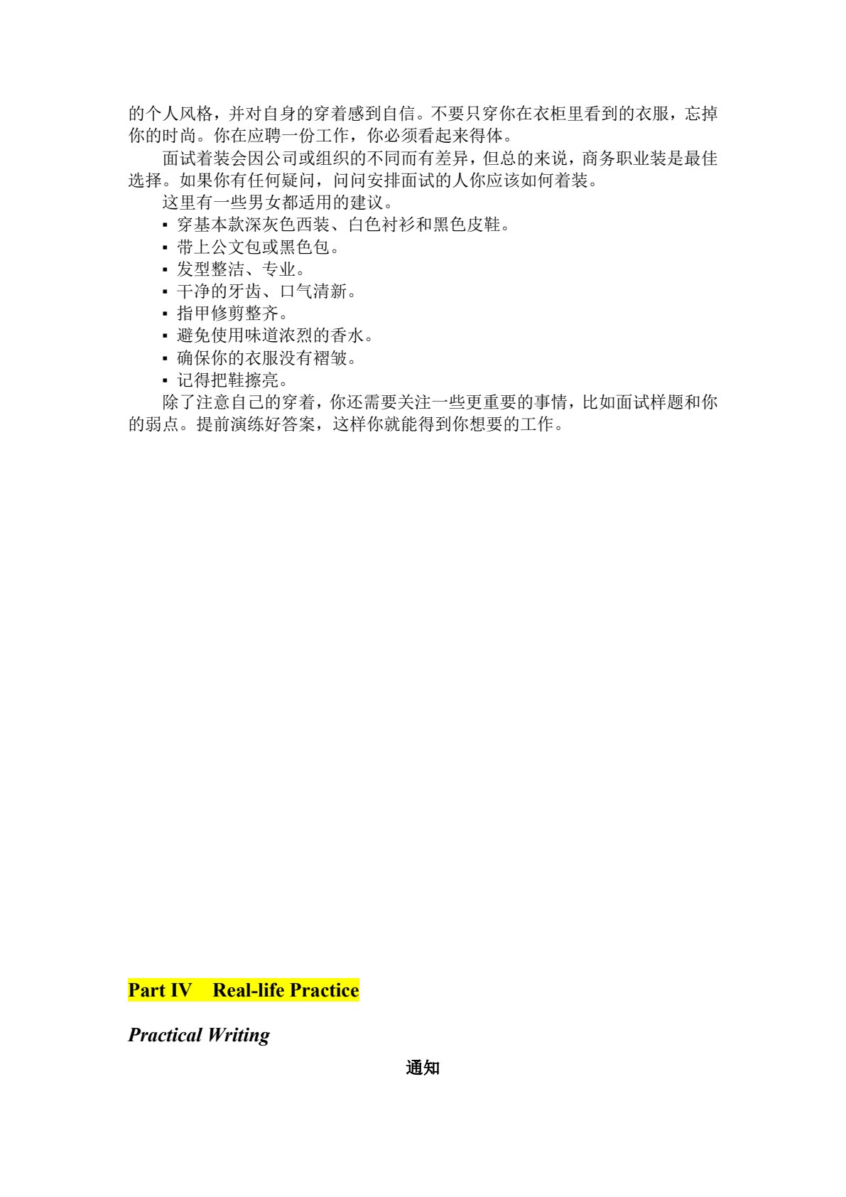 艺术设计实用英语基础教程