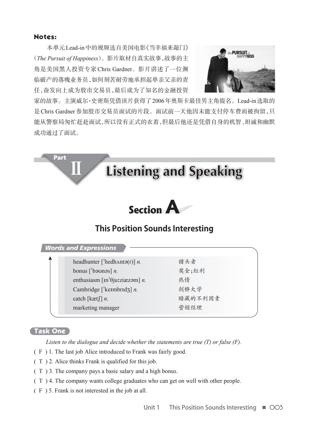 世纪商务英语听说教程基础篇Ⅱ（第七版）