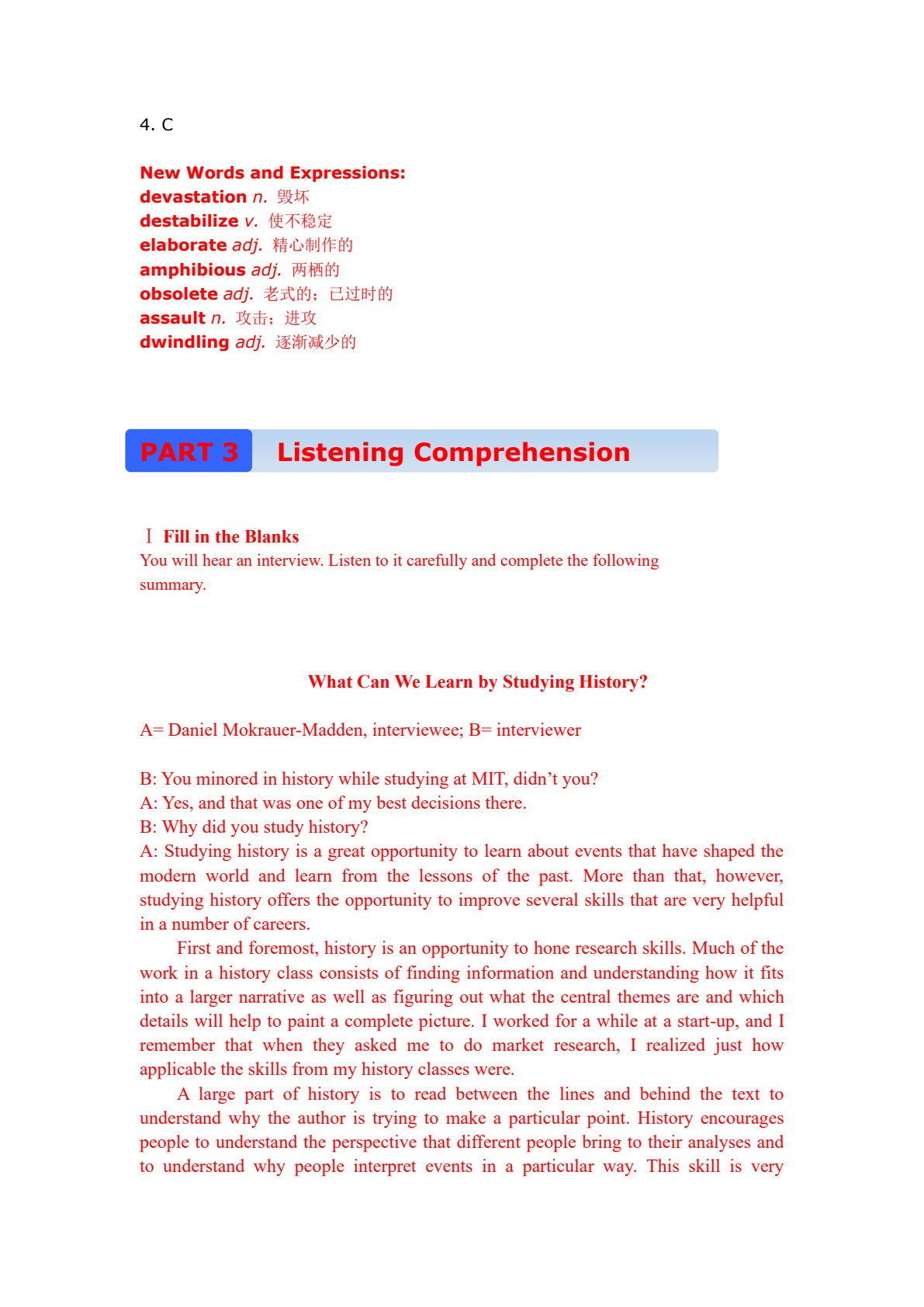 新思维应用型本科英语专业规划教材&middot;听力教程4