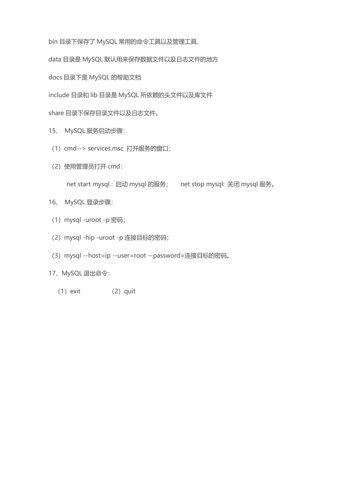 数据库技术项目化教程（基于MySQL）（第二版）
