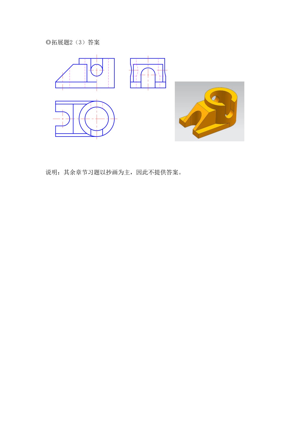 AutoCAD工程应用实例教程（2021版）