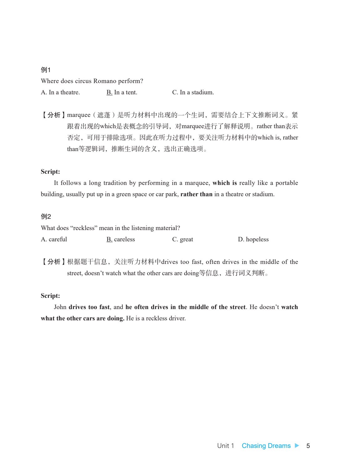世纪应用英语英语听力基础篇II（第三版）